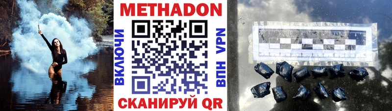 цена наркотик Нея МЕТАДОН кристалл